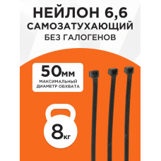 Стяжки NYT-200x2.5B пластиковые 200 мм х 2.5 мм, чёрные, 100 штук